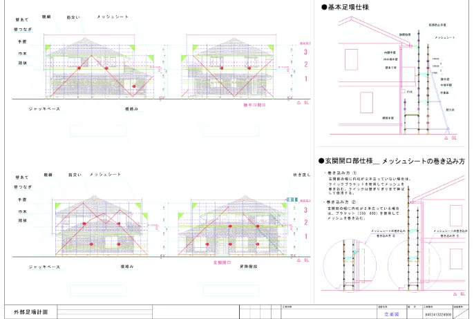 立面図イメージ