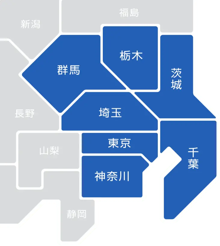関東地方の対応エリアマップ